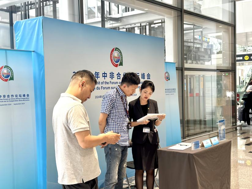 中旅會(huì)展圓滿(mǎn)完成中非論壇北京峰會(huì)服務(wù)保障任務(wù)