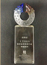 行業獎項